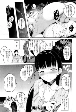 Page 75 of COMIC Aun 2012-01/02