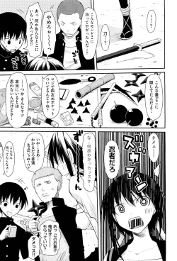 Page 83 of COMIC Aun 2012-01/02