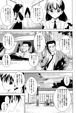 Page 93 of COMIC Aun 2012-01/02