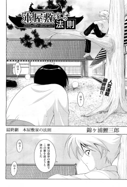 Page 94 of COMIC Aun 2012-01/02