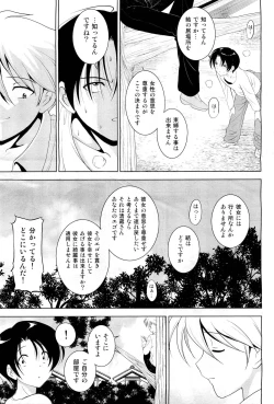 Page 95 of COMIC Aun 2012-01/02