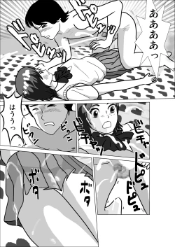 Page 14 of LOVE IS THE PLAN Chapter 1 & 2