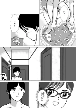 Page 47 of LOVE IS THE PLAN Chapter 1 & 2