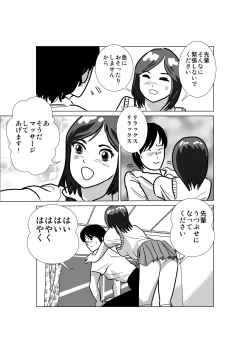 Page 4 of LOVE IS THE PLAN Chapter 1 & 2