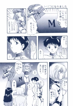 Page 49 of Ijiwaruna Tenshi yo Sekai wo Warae - Panic Attack in Sailor Q2 2000