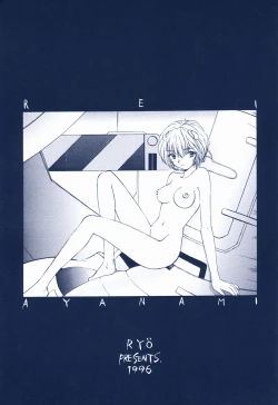 Page 81 of Ijiwaruna Tenshi yo Sekai wo Warae - Panic Attack in Sailor Q2 2000