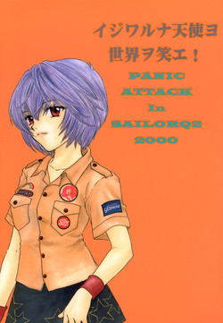 Download Ijiwaruna Tenshi yo Sekai wo Warae - Panic Attack in Sailor Q2 2000