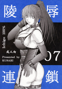 Download Ryoujoku Rensa 7