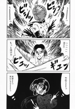 Page 138 of Otome no Oshuu