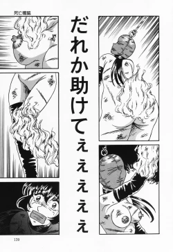 Page 139 of Otome no Oshuu