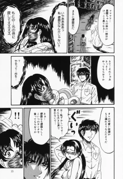 Page 16 of Otome no Oshuu