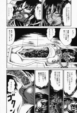 Page 19 of Otome no Oshuu