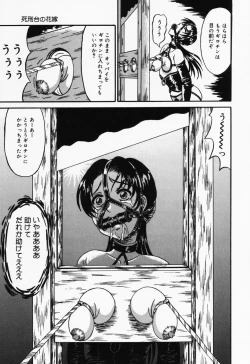 Page 28 of Otome no Oshuu