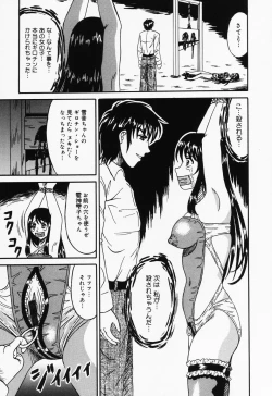 Page 30 of Otome no Oshuu