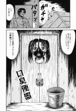 Page 54 of Otome no Oshuu