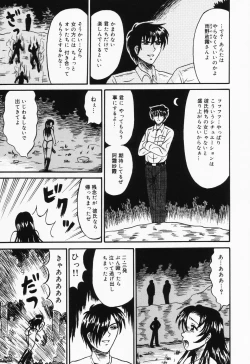 Page 73 of Otome no Oshuu