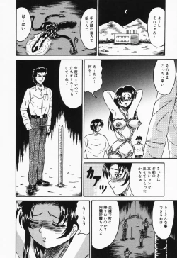 Page 78 of Otome no Oshuu