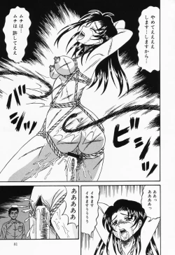 Page 81 of Otome no Oshuu