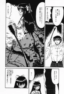 Page 94 of Otome no Oshuu