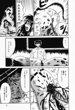 Page 97 of Otome no Oshuu