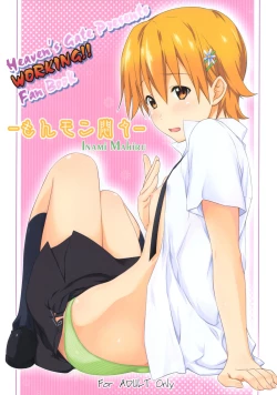 Page 1 of Mon Mon Monmon