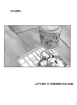 Page 25 of nichiyoubi no sugoshikata