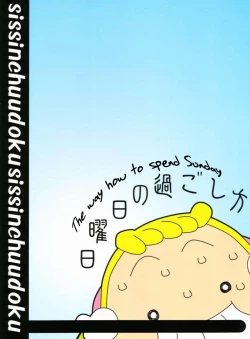 Page 32 of nichiyoubi no sugoshikata