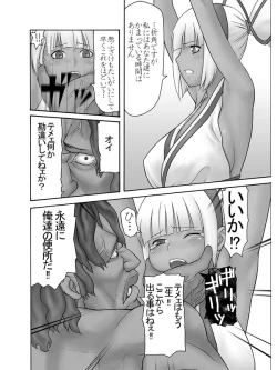 Page 3 of Samurai "New" Generation