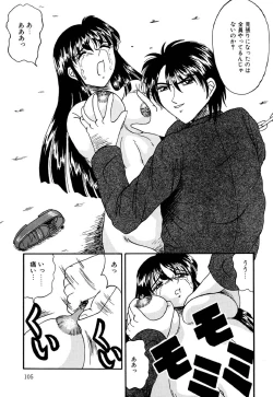 Page 104 of Otome no Seikanritsu