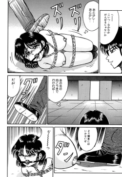 Page 127 of Otome no Seikanritsu