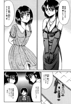 Page 133 of Otome no Seikanritsu