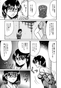 Page 136 of Otome no Seikanritsu