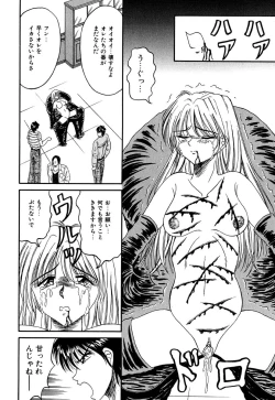 Page 17 of Otome no Seikanritsu