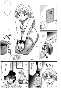 Page 22 of Otome no Seikanritsu