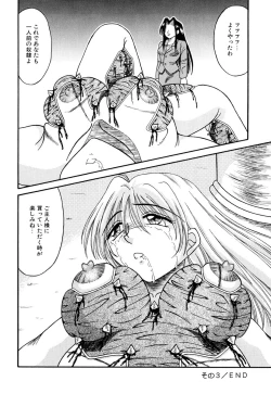 Page 51 of Otome no Seikanritsu