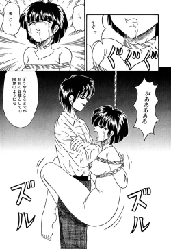 Page 60 of Otome no Seikanritsu