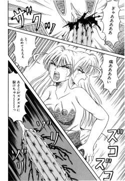 Page 79 of Otome no Seikanritsu