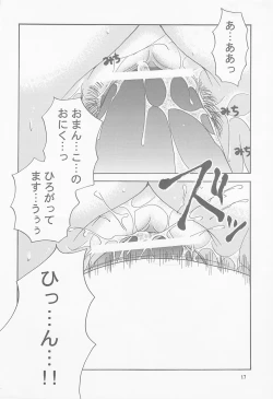 Page 16 of MILL CRAPE