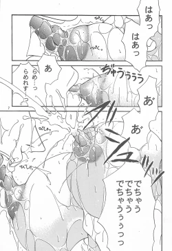 Page 6 of MILL CRAPE