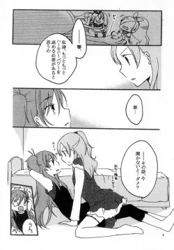 Page 3 of Kenkappuru no Nichijou