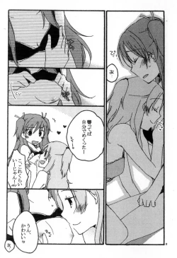 Page 7 of Kenkappuru no Nichijou