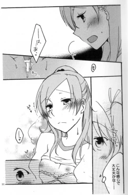 Page 10 of Tamani wa Iiyone