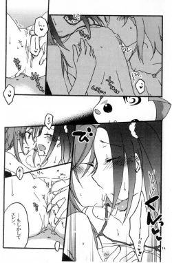 Page 13 of Hibiki to Kanade to Tsunagaritai!
