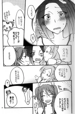 Page 14 of Hibiki to Kanade to Tsunagaritai!