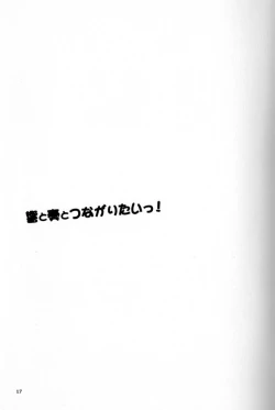 Page 16 of Hibiki to Kanade to Tsunagaritai!