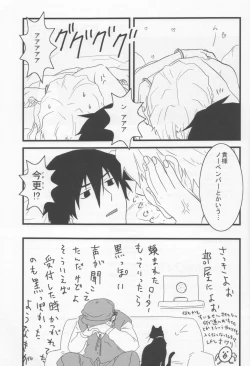 Page 31 of Darker Than Black - Inran Explosion