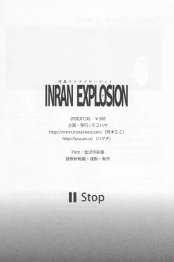 Page 34 of Darker Than Black - Inran Explosion