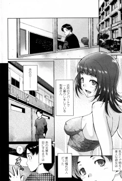 Page 2 of Genjitsu no Ana