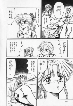 Page 111 of Otome no Negai