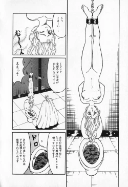 Page 125 of Otome no Negai